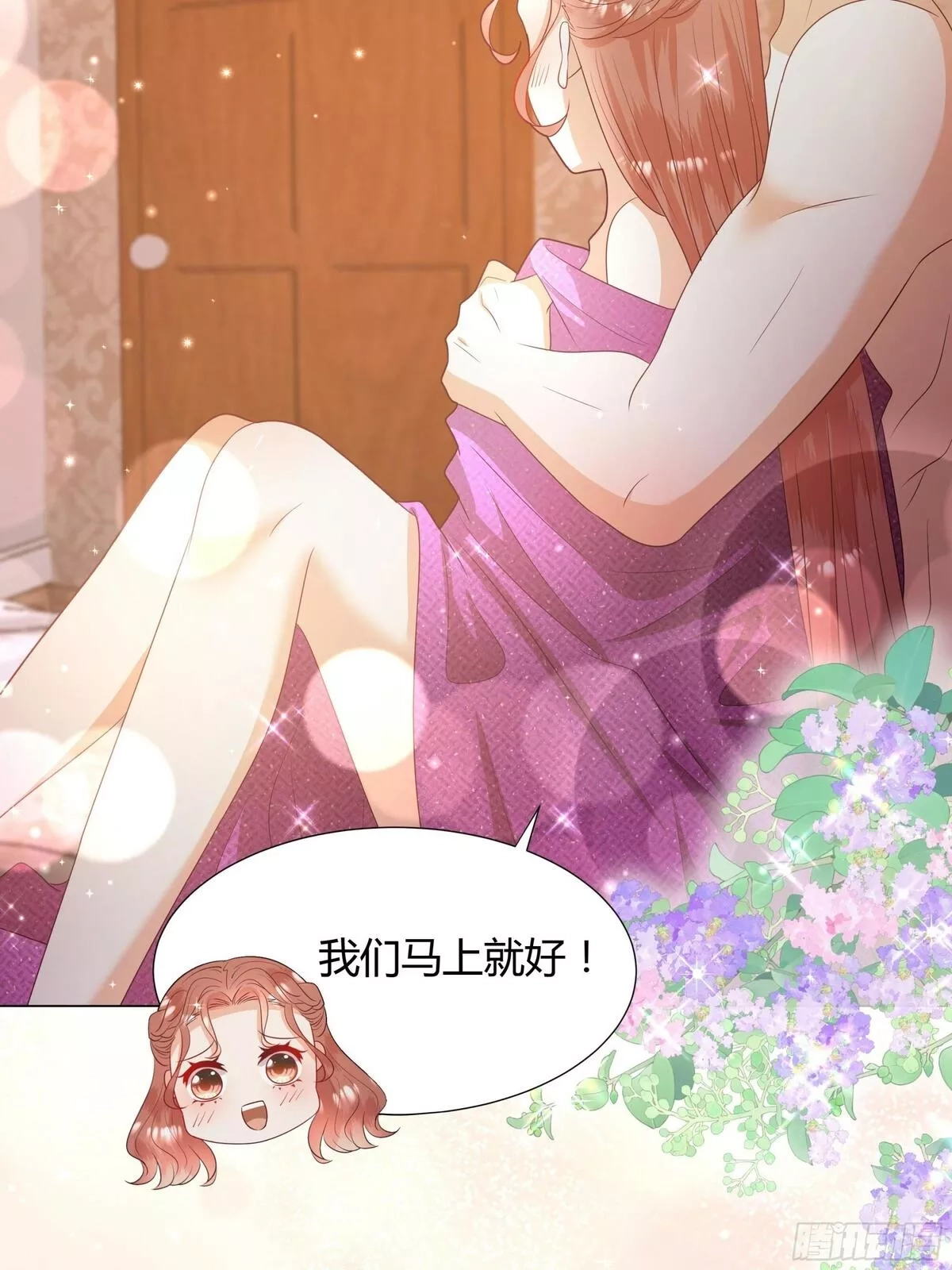 仇敌之子总是撩我怎么办？,40 回程,第16张